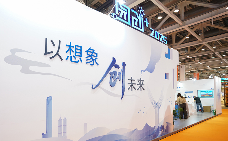 金雞湖畔創(chuàng)意潮涌，“園創(chuàng)+”賦能文旅新體驗(yàn)