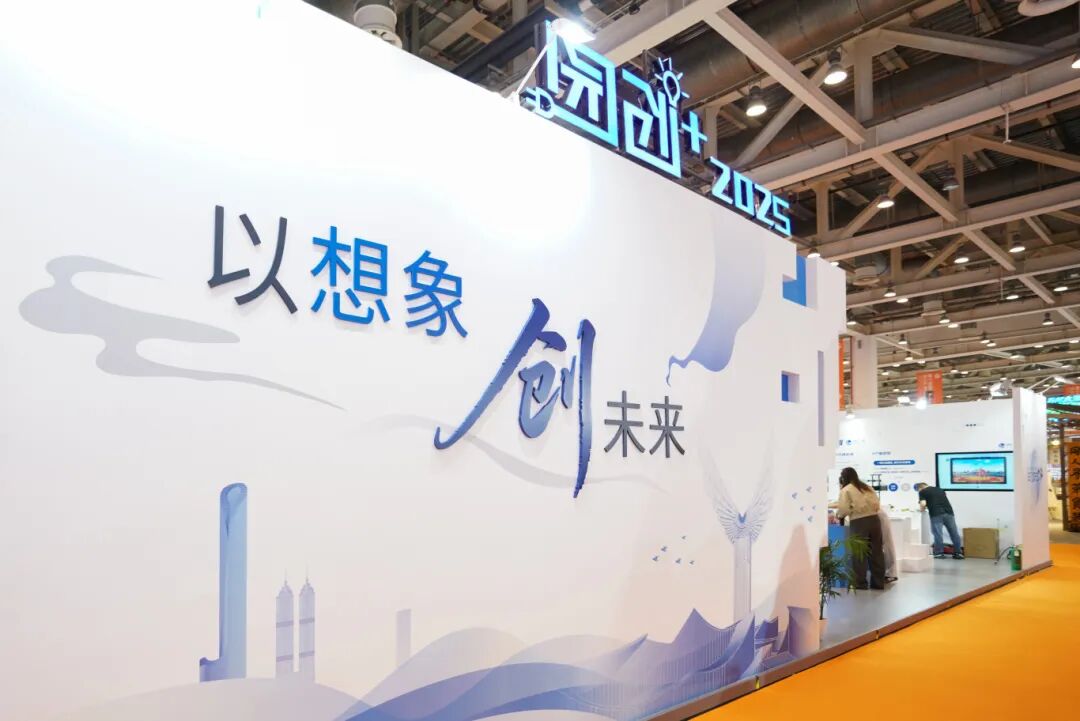 创意潮涌 “园创+”赋能时尚生活新体验