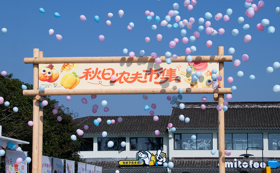 重云巷正式開街 陽澄湖半島寵物友好新地標亮相